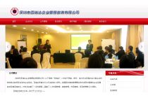 深圳市百瑞達企業管理咨詢有限公司